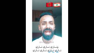 Zouhair bahaoui  Nari Lyrics Cover I زهير بهاوي  ناري [upl. by Wilek]