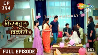 Kismat Ki Lakiron Se  Latest Full Episode 394  Abhay Hua Ghayal  Hindi Drama Show [upl. by Budworth]