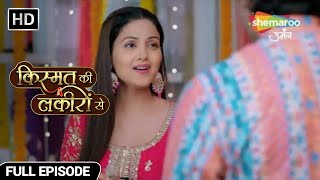 Kismat Ki Lakiron Se Hindi Drama Show  Full Ep 06  किसे पसंद करेगी कीर्ति  Hindi TV Serial [upl. by Aikim]