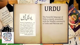 The Origin Of Urdu Language  Culture Express [upl. by Bendix]