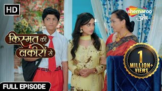 Kismat Ki Lakiron Se Hindi Drama Show  Full Episode  रिश्ते की बात  Episode 2  Hindi TV Serial [upl. by Chappelka813]