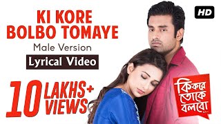 Ki Kore Bolbo Tomaye Male Version  Lyrical Video  Ankush  Mimi  Ravi Kinagi  SVF [upl. by Suhsoj]