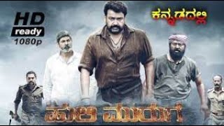 HULI MURUGA  KANNADA ACTION MOVIE  Mohanlal Kamalinee Mukherjee Namitha [upl. by Thgiwed]