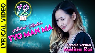 Shahil khadka  Tyo Man Ma female version ft Melina rai Official lyrical video [upl. by Akessej366]