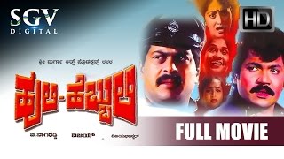 Kannada Movies Full  Huli Hebbuli Kannada Full Movie  Tiger Prabhakar Shankarnag Ananthnag [upl. by Kezer450]