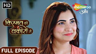 Kismat Ki Lakiron Se  Full Episode 108  Lehengaa Chor Mill Gaya  Hindi Drama Show [upl. by Aggie241]