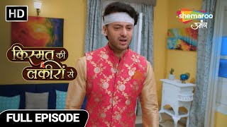 Kismat Ki Lakiron Se Hindi Drama Show Latest Episode  Kya Abhay Ki Gayi Yaadash  Full Episode 365 [upl. by Woodcock525]