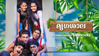 മൃഗശാല  Malayalam Comedy Video l A Thing about Survival l Chattambees [upl. by Limoli145]