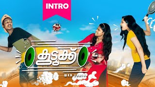 Kudukku Malayalam Comedy Web Series  INTRO I Chattambees [upl. by Nylareg]