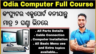 Computer Basic Full Course Tutorial in Odia  Beginner Basic Computer Class Odia Tutorial [upl. by Aleyam]