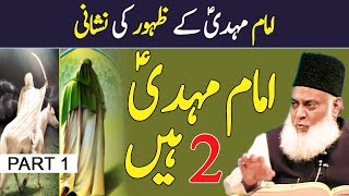 Imam Mehdi Ka Zahoor Ki Nishaniyan  Arrival of Imam Mahdi  Part 1  Dr Israr Ahmed [upl. by Mommy]