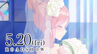 映画「五等分の花嫁」本予告動画 [upl. by Melar608]