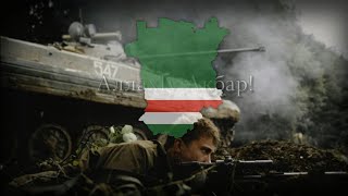 quotΑllаhu Αkbаrquot  Chechen War Song [upl. by Fidela]