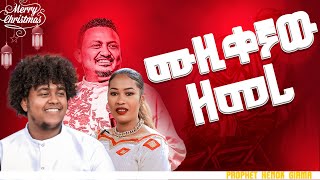 ሙዚቀኛው ዘማሪPROPHET HENOK GIRMAJPS TV WORLD WIDE 2022 [upl. by Assyn]