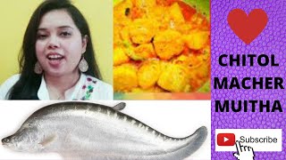 chital macher Muitha  চিতল মাছের মুইঠ্যা [upl. by Lsil]