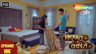 Kismat Ki Lakeeron Se HD  किस्मत की लकीरों से  Full Episode 105  Hindi Tv Drama  Indian Tv Show [upl. by Camella]