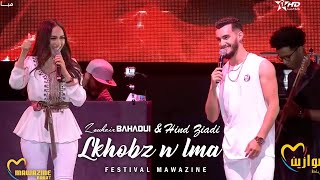 Zouhair Bahaoui amp Hind Ziadi  Lkhobz W Lma Reprise Cheb Akil x Nariman Live Mawazine  2019 [upl. by Akirdnas]