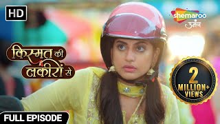 Kismat Ki Lakiron Se Hindi Drama Show  Full Episode  पहली मुलाक़ात  Ep 1  Hindi TV Serial [upl. by Rhiamon]