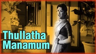 Thullatha Manamum Full Song  கல்யாண பரிசு  Kalyana Parisu Tamil Movie Songs  Gemini Ganesan [upl. by Neila]