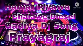 Hamar Piyawa Chalawe Diesel Gadiya Dj Song [upl. by Cecilius]