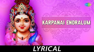 Karpanai Endralum  Lord Muruga  TM Soundararajan  Vaali  Tamil Devotional [upl. by Maressa]