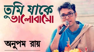 Tumi Jake Valobaso  Lyrics  Lyrical Video Anupom Roy  Praktan Movie Song [upl. by Ardnossak490]