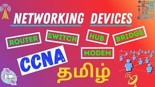 Network Devices in Tamil Explained  Switch Bridge Hub Router Modem  CCNA Tamil [upl. by Redla]