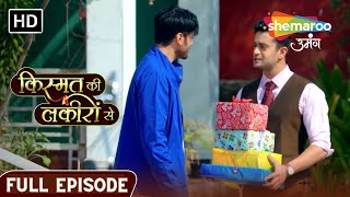 Kismat Ki Lakiron Se  Full Episode  Kirti Keliye Varun Ne Laya Tohfa  EP 140  Hindi Drama Show [upl. by Artur]