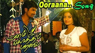 ஊரான ஊருக்குள்ள Oorana Oorukulla Video Song  Manam Kothi Paravai Songs  Sivakarthikeyan  Imman [upl. by Nitaf]