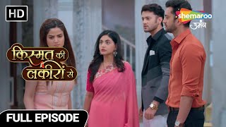 Kismat Ki Lakiron Se Hindi Drama Show Full Ep  Rishte Todna Ya Jodna Kya Hai Sabse Mushkil EP 288 [upl. by Aihsyt]