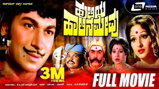 Huli Hebbuli – ಹುಲಿ ಹೆಬ್ಬುಲಿ  Kannada Full Movie  Tiger Prabhakar  Shankarnag  Action Movie [upl. by Avitzur]