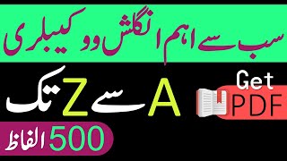 A to Z Basic Vocabulary Words in English with Urdu Meanings  AW English [upl. by Hawkins]