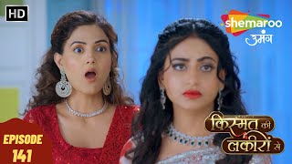 Kismat Ki Lakeeron Se HD  किस्मत की लकीरों से  Full Episode 141  Hindi Tv Drama  Indian Tv Show [upl. by Whiting]