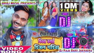 hamar piyawa chalawe diesel gadi Dj Raja Babu Jakhaura [upl. by Hisbe714]