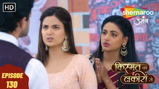 Kismat Ki Lakeeron Se HD  किस्मत की लकीरों से  Full Episode 130  Hindi Tv Drama  Indian Tv Show [upl. by Porche]