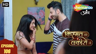 Kismat Ki Lakeeron Se HD  किस्मत की लकीरों से  Full Episode 106  Hindi Tv Drama  Indian Tv Show [upl. by Ambert775]