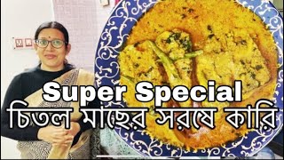 Chitol Fish Curry Recipe  Chitol Macher Recipe  Chitol sorse  Bengali Traditional Food [upl. by Neils]