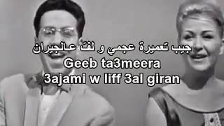 Egyptian ArabicFrenchSpanish Bob Azzam  Ya Mustafa with Lyrics  يا مصطفى، بوب عزّام [upl. by Ikcim]