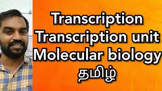 Transcription  Transcription unit  Tamil [upl. by Altman]