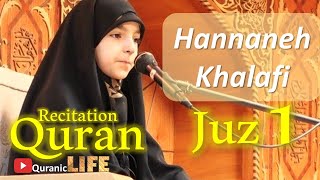 The Most Beautiful Recitation of the Holy Quran by Hannaneh Khalafi  Juz Part 130 [upl. by Olpe]