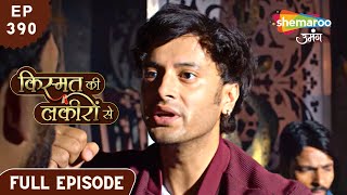 Kismat Ki Lakiron Se  Latest Full Episode 390  Abhay Hua Kidnap  Hindi Drama Show [upl. by Hirsch761]