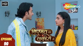 Kismat Ki Lakeeron Se  HD  किस्मत की लकीरों से  Full Episode 90  Hindi Tv Drama  Indian Tv Show [upl. by Nugent]