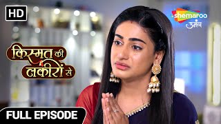 Kismat Ki Lakiron Se Drama Show  Full Ep  Kya Kami Reh Gayi Kirti Ke Parvarish Mein  Episode 50 [upl. by Akins]