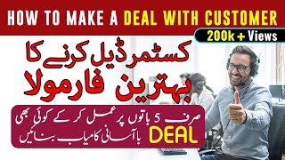 How To DEAL Customer in Urdu Hindi Customer Dealing Tips Marketing amp Sales Tips Better Know How [upl. by Yeldud757]