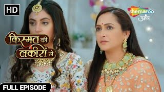 Kismat Ki Lakiron Se Hindi Drama Show  Full Ep 07  सगाई का बवाल  Hindi TV Serial [upl. by Yzdnil]