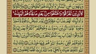 Quran Para 4 with Urdu Translation  Recitation  Mishary Rashid Alafasy [upl. by Day]