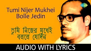 Tumi Nijer Mukhei Bolle Jedin With Lyrics  Manna Dey  Hits Of Manna Dey Volume 2 [upl. by Nalor609]