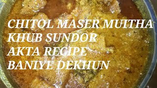 Chitol maser muitha r recipe [upl. by Hurd]