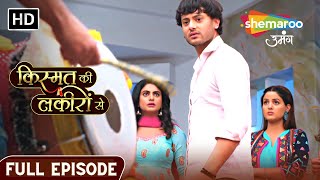 Kismat Ki Lakiron Se  Latest Episode  Abhay Laya Shraddha Aur Neeraj Ki Shadi Ka Prastav  EP 377 [upl. by Trinee]