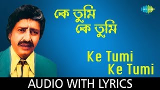 Ke Tumi Ke Tumi with Lyrics  Jiban Rahasya  Manna Dey  Abhijit Banerjee [upl. by Irihs272]